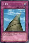 Product image for Tower of Babel