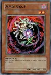 Product image for Witch Doctor of Chaos