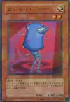 Product image for Ojama Blue