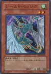 Product image for Shield Wing