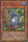 Product image for Tree Otter