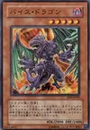 Product image for Vice Dragon