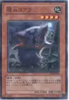 Product image for Vampiric Koala