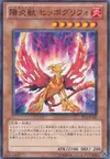 Product image for Hazy Flame Hyppogrif