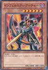 Product image for Infernity Archer