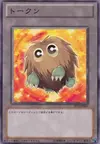 Product image for Kuriboh Token
