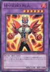 Product image for Masked HERO Goka