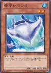 Product image for Nimble Manta