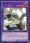 Product image for Panzer Dragon