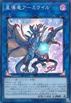 Product image for Armillyre, the Starleader Dragon