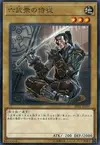 Product image for Chamberlain of the Six Samurai
