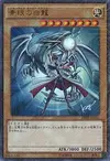 Product image for Blue-Eyes White Dragon