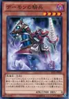 Product image for Cavalerie Archdémon