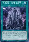 Product image for Palabyrinthe Archdémon