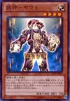 Product image for Bujin Yamato