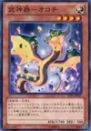 Product image for Bujingi Ophidien