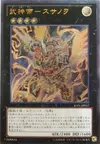 Product image for Bujintei Susanowo