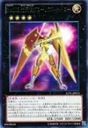 Product image for Numéro 102 : Sentinelle Séraphin Étoile