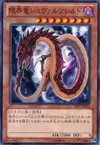 Product image for Dragon des Limites Schwarzschild