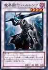 Product image for Balmung Combattant des Enfers