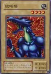Product image for Armored Lizard
