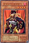Product image for Command Knight