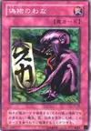 Product image for Fake Trap