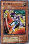 Product image for Hayabusa Knight