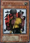 Product image for Karate Man