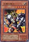 Product image for Luminous Soldier