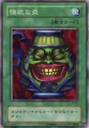 Product image for Pot of Greed
