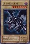 Product image for Red-Eyes Black Dragon