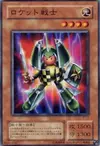 Product image for Rocket Warrior