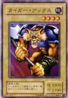 Product image for Tiger Axe