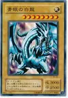 Product image for Dragon Blanc aux Yeux Bleus