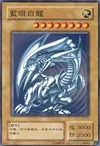 Product image for Dragon Blanc aux Yeux Bleus