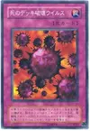 Product image for Virus Broyeur de Carte