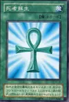 Product image for Monster Reborn