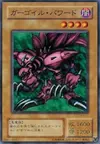 Product image for Ryu-Kishin le Puissant