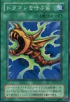Product image for La Flûte d'Invocation du Dragon
