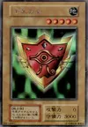 Product image for Millennium Shield