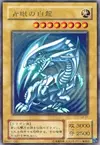 Product image for Dragon Blanc aux Yeux Bleus