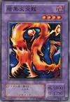 Product image for Dragon du Feu Noir