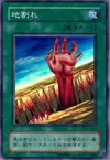 Product image for Fissure