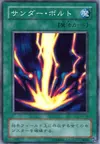 Product image for Raigeki