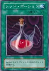 Product image for Médicament Rouge