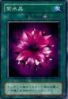 Product image for Cristal Violet