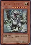Product image for Cyber Dinosaur