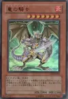 Product image for Dragonic Knight