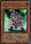Product image for Card Blocker